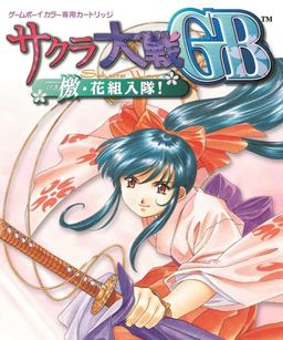 Cover art for Sakura Taisen GB