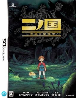 Cover art for Ni no Kuni: Shikkoku no Madoshi