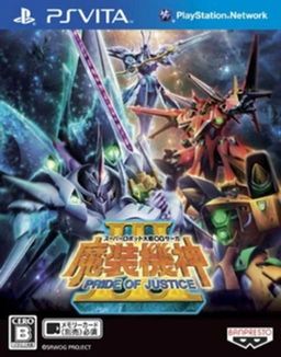 Cover art for Super Robot Taisen OG Saga: Masou Kishin III - Pride of Justice