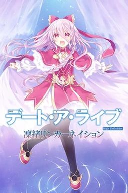 Cover art for DATE A LIVE: Rio Reincarnation