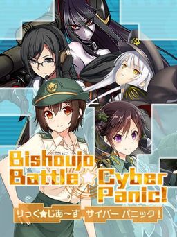 Cover art for Bishoujo Battle Cyber Panic