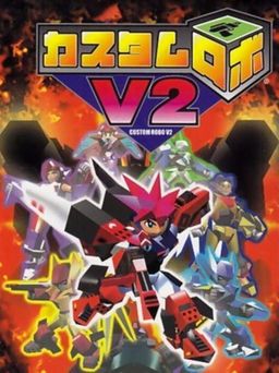 Cover art for Custom Robo V2