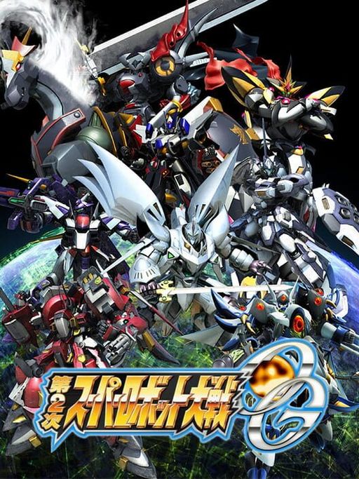 Cover art for Dai-2-Ji Super Robot Taisen OG