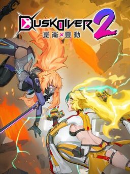 Cover art for Dusk Diver