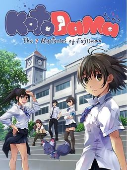 Cover art for Kotodama: The 7 Mysteries of Fujisawa