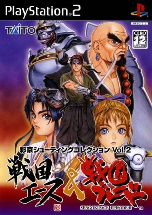 Cover art for Psikyo Shooting Collection Vol. 2