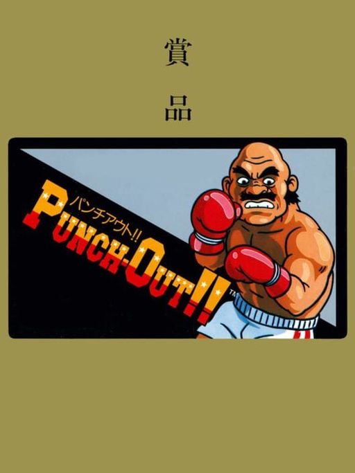 Cover art for Punch-Out!!