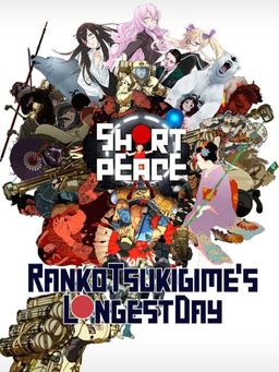Cover art for Ranko Tsukigime's Longest Day