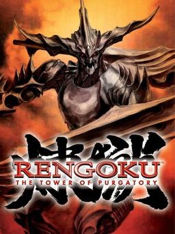 Cover art for Rengoku: The Tower of Purgatory