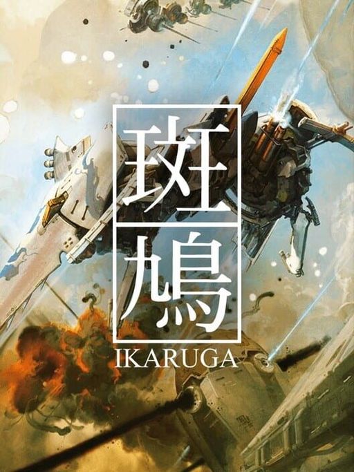 Cover art for Ikaruga