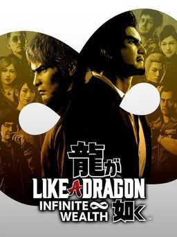 Cover art for Like a Dragon: Infinite Wealth