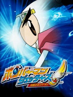 Cover art for Bomberman