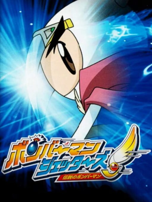 Cover art for Bomberman