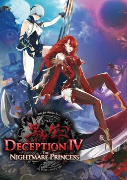 Cover art for Deception IV: The Nightmare Princess