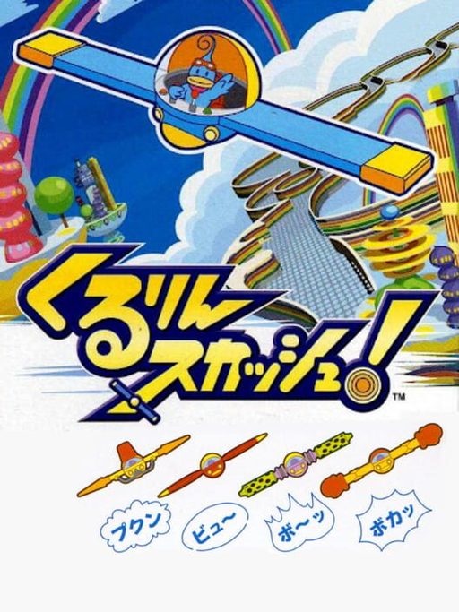 Cover art for Kururin Squash!