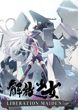 Cover art for Liberation Maiden