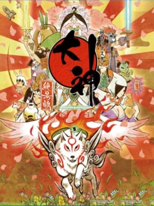 Cover art for ŌKAMI