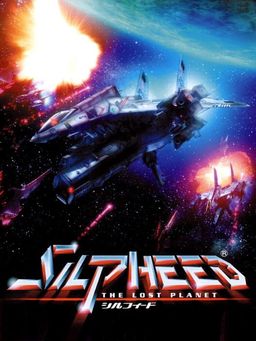 Cover art for Silpheed: The Lost Planet