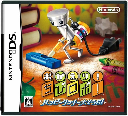 Cover art for Chibi-Robo! Clean Sweep
