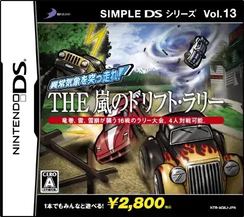 Cover art for Simple DS Series Vol. 13: Ijoukishou wo Tsuppashire - The Arashi no Drift Rally