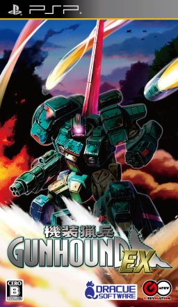 Cover art for Armored Hunter: Gunhound EX