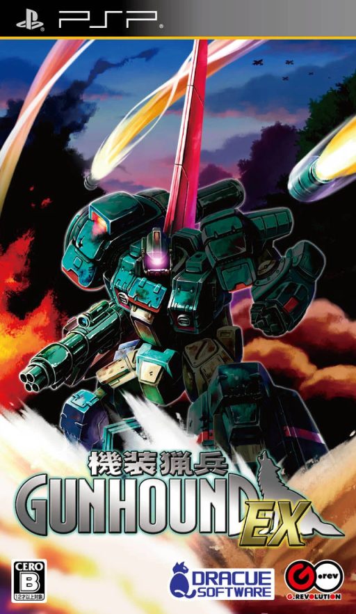 Cover art for Armored Hunter: Gunhound EX