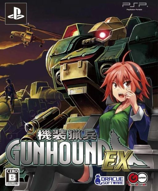 Cover art for Armored Hunter: Gunhound EX