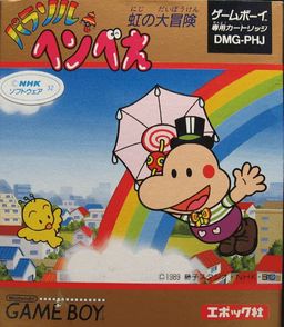 Cover art for Parasol Henbee