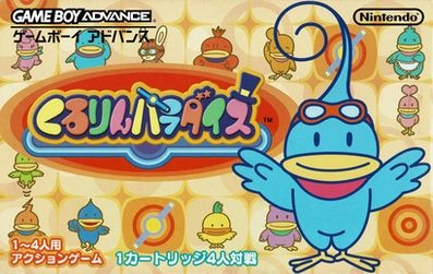 Cover art for Kururin Paradise