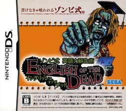 Cover art for English Of The Dead