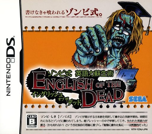 Cover art for English Of The Dead
