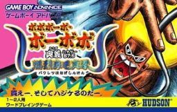 Cover art for Bobobo-bo Bo-bobo: Nosehair Technique - Explosive Hanage Shinken