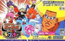Cover art for Bobobo-bo Bo-bobo Gag Fusion of the Nine Ultimate Warriors