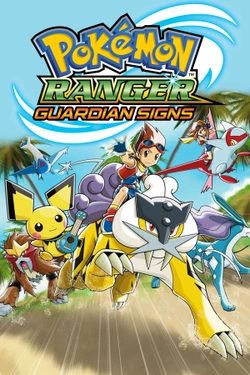 Cover art for Pokémon Ranger: Guardian Signs