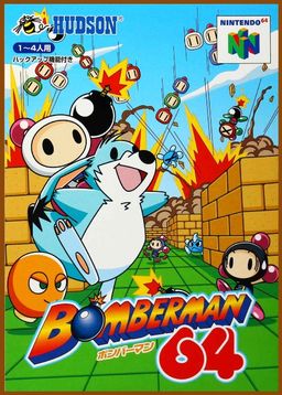 Cover art for Bomberman 64 (2001)