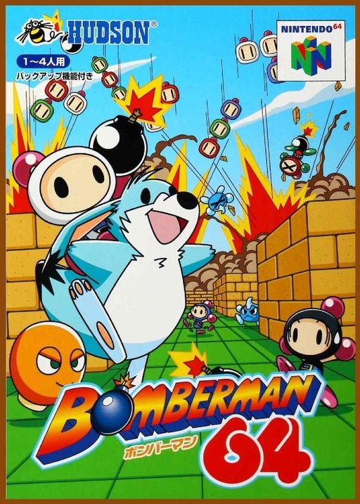 Cover art for Bomberman 64 (2001)