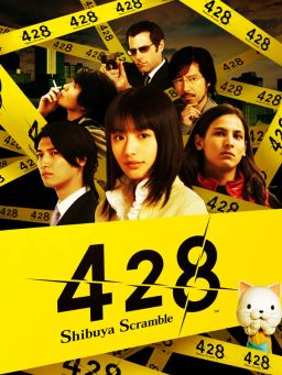 Cover art for 428: Shibuya Scramble