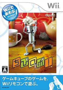 Cover art for Chibi-Robo!