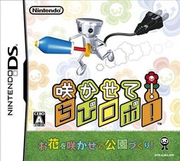 Cover art for Chibi-Robo!: Park Patrol