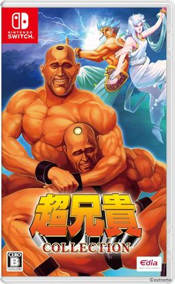 Cover art for Cho Aniki Collection