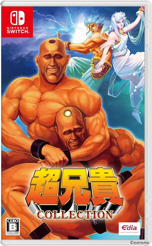 Cover art for Cho Aniki Collection