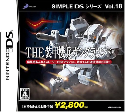 Cover art for Simple DS Series Vol. 18: The Soukou Kihei Gun Ground