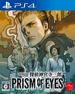 Cover art for Tantei Jingūji Saburō: Prism of Eyes