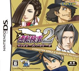 Cover art for Gyakuten Kenji 2