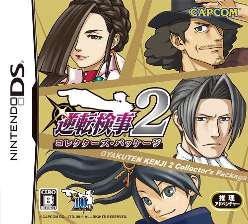Cover art for Gyakuten Kenji 2