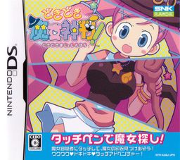 Cover art for Doki Doki Majo Shinpan!