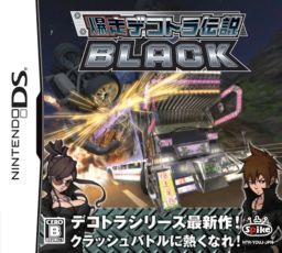 Cover art for Bakusou Dekotora Densetsu Black