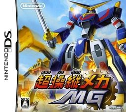 Cover art for Chōsōjū Mecha MG
