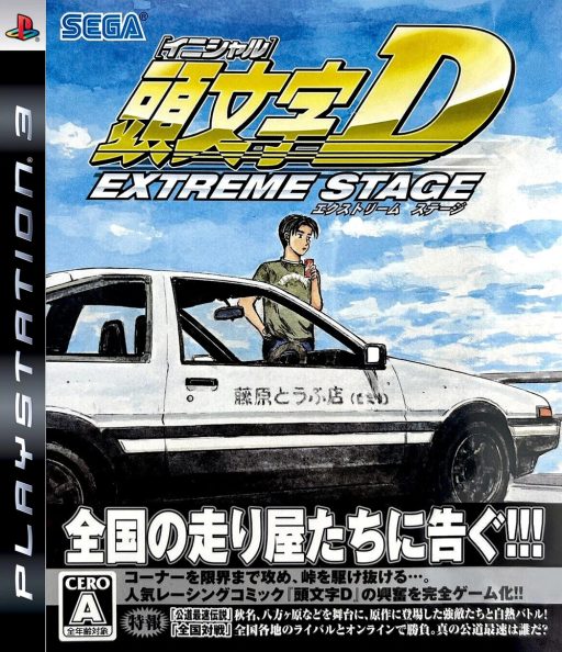 Cover art for Initial D: Extreme Stage
