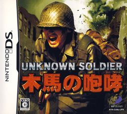 Cover art for Unknown Soldier: Mokuba no Houkou